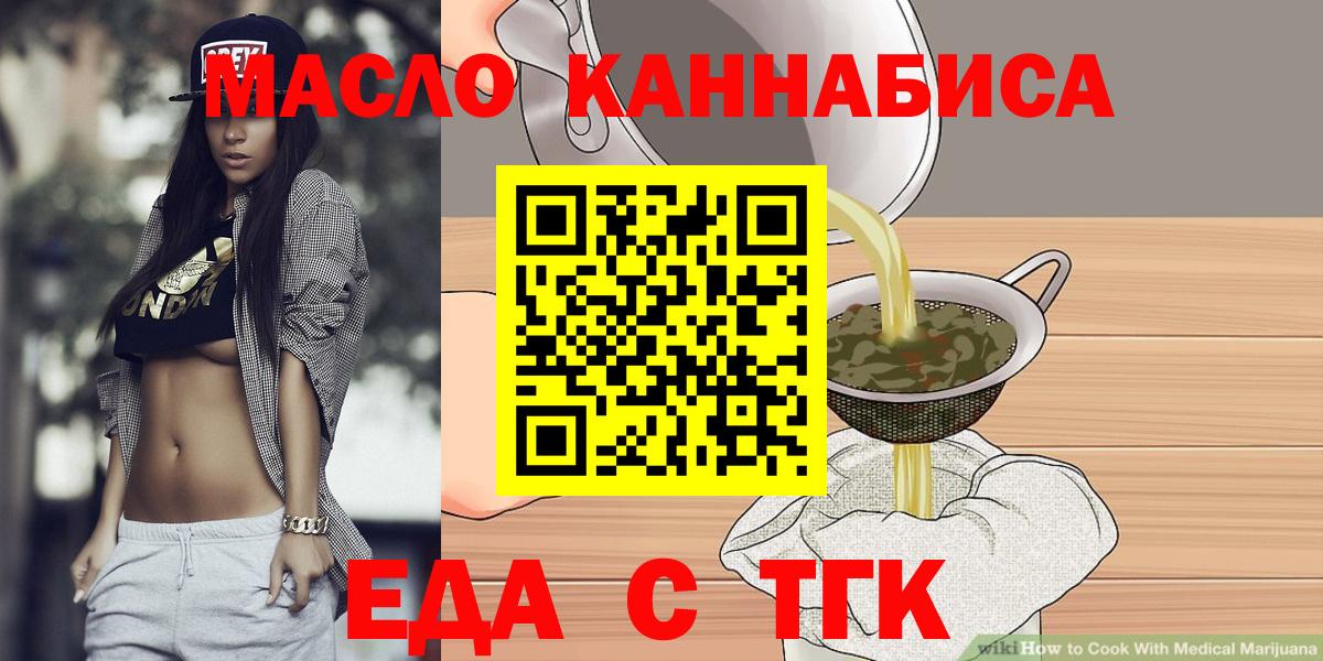 Canna-Cookies конопля  Кропоткин 