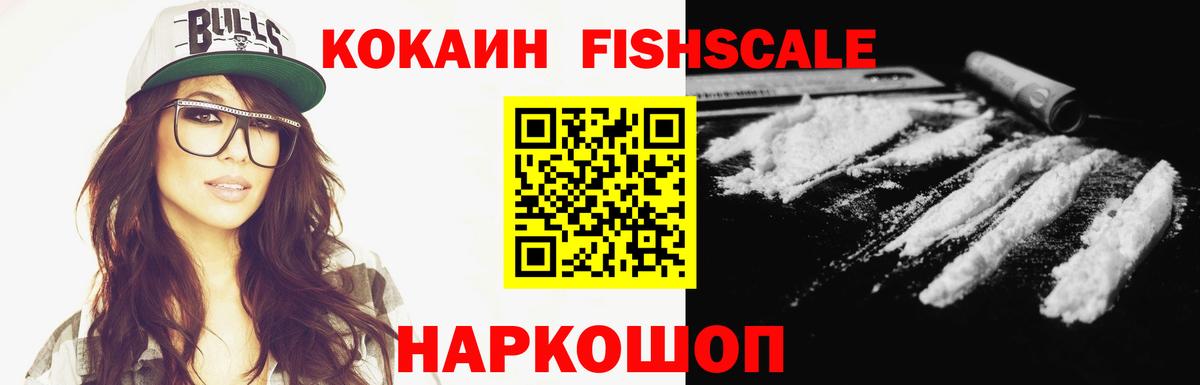 Кокаин 99%  как найти наркотики  Вход с VPN  COCAIN  Кропоткин  Cocaine Колумбийский 