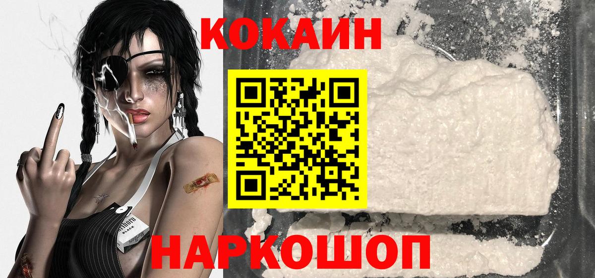 КОКАИН Колумбийский Кропоткин