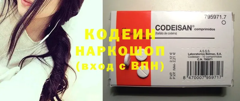 Кодеиновый сироп Lean напиток Lean (лин)  дарнет шоп  Кропоткин 