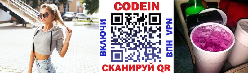 площадка состав  Кропоткин  Codein напиток Lean (лин)  где купить наркотик 
