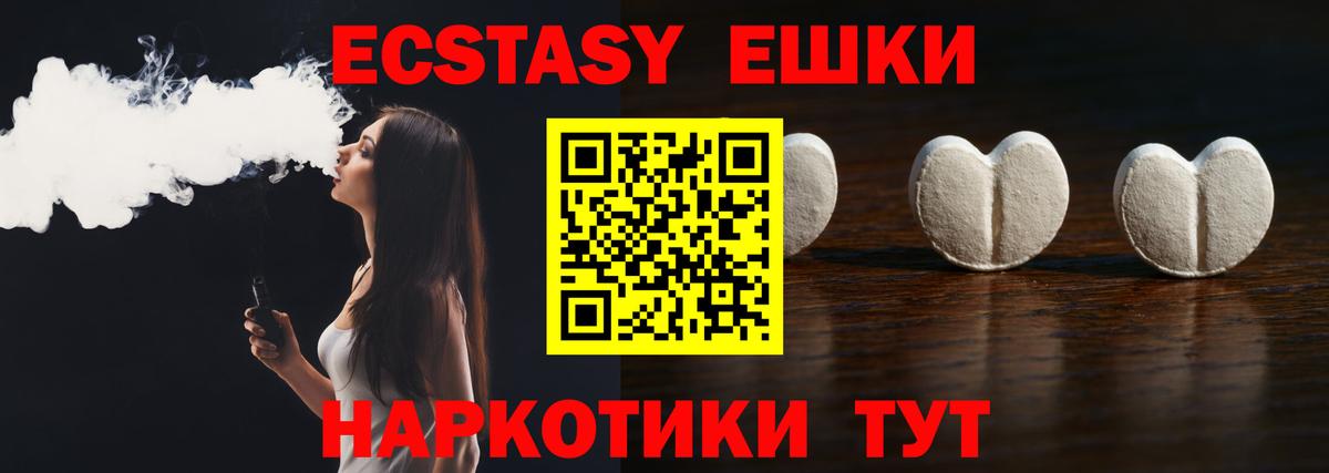 Ecstasy XTC  Вход с VPN  Экстази диски  Экстази  Кропоткин 