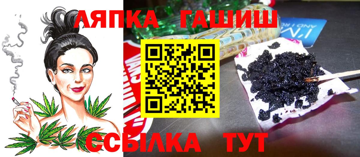 Кропоткин  ГАШ гарик  ГАШИШ hashish  Вход с VPN 