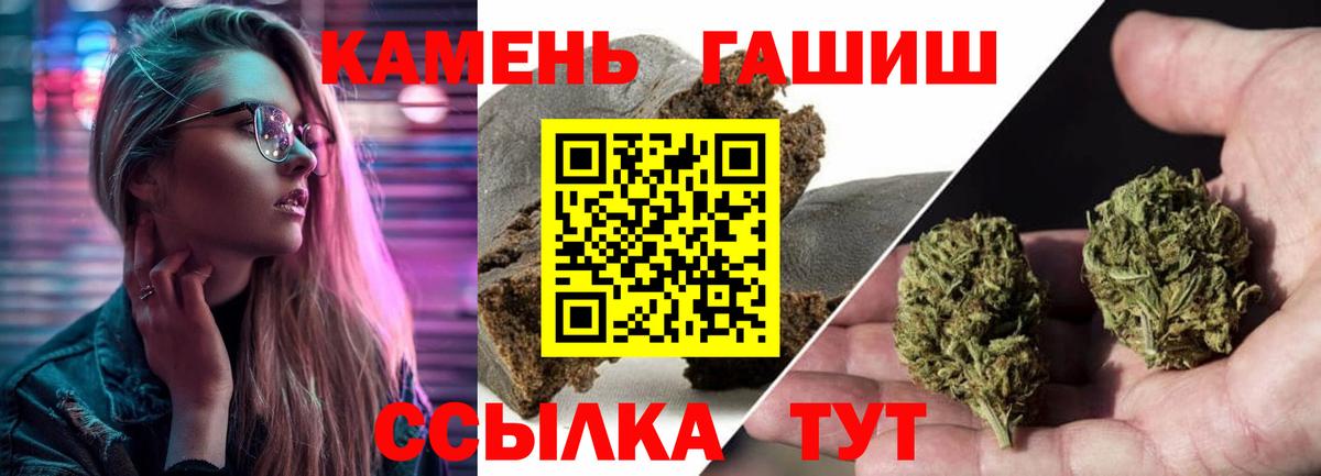Гашиш гашик Кропоткин