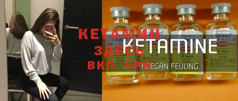 КЕТАМИН ketamine  Кропоткин 