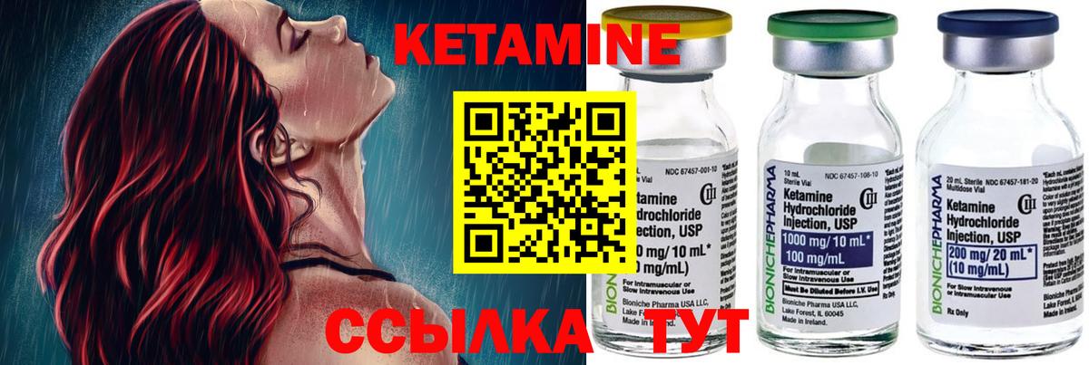 КЕТАМИН VHQ  Кетамин ketamine  Кропоткин 