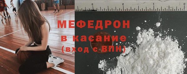 мяу мяу кристалл Видное