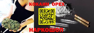 кокаин перу Комсомольск-на-Амуре