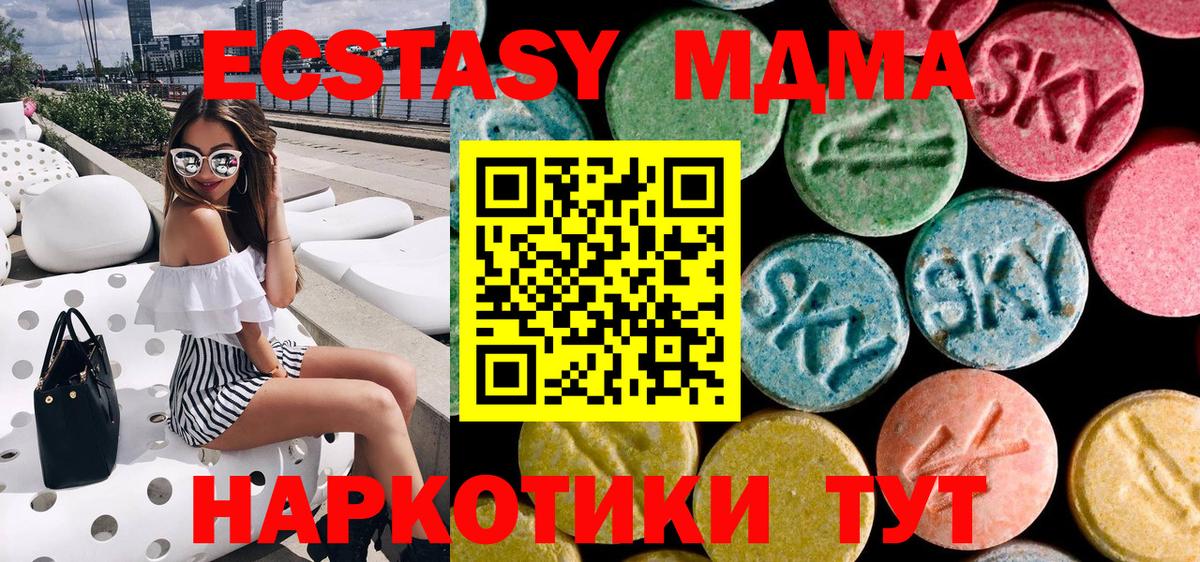 MDMA Кропоткин