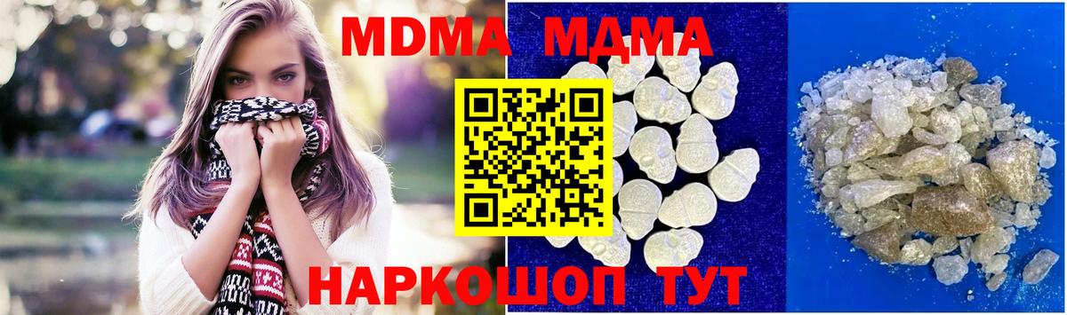 МДМА VHQ Кропоткин