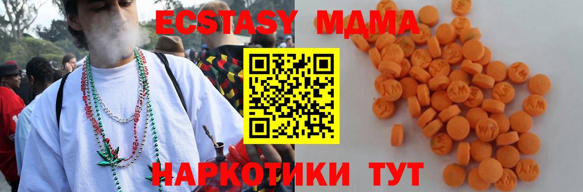 MDMA crystal  Вход с VPN  MDMA Molly  Кропоткин 