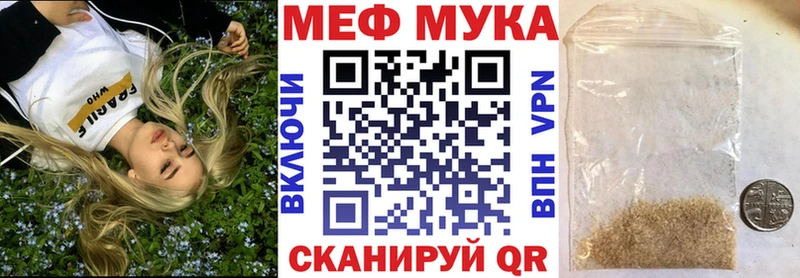 сколько стоит  Кропоткин  Меф мяу мяу 