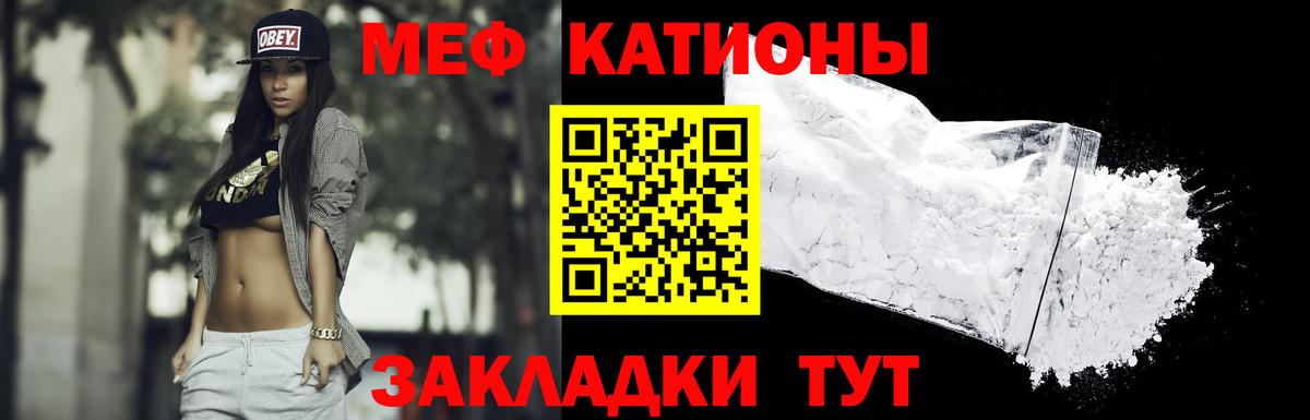 МЯУ-МЯУ 4 MMC  Вход с VPN  Кропоткин  МЯУ-МЯУ мука 
