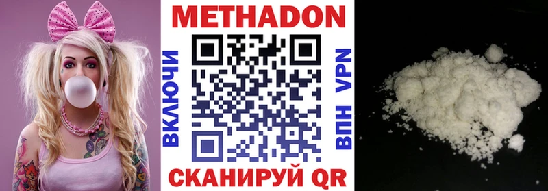 Метадон белоснежный blacksprut ссылки Кропоткин