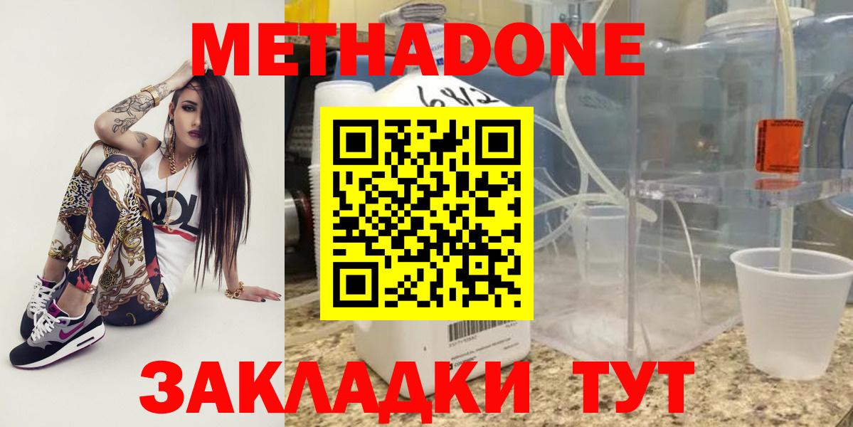 Кропоткин  Метадон мёд  Вход с VPN 