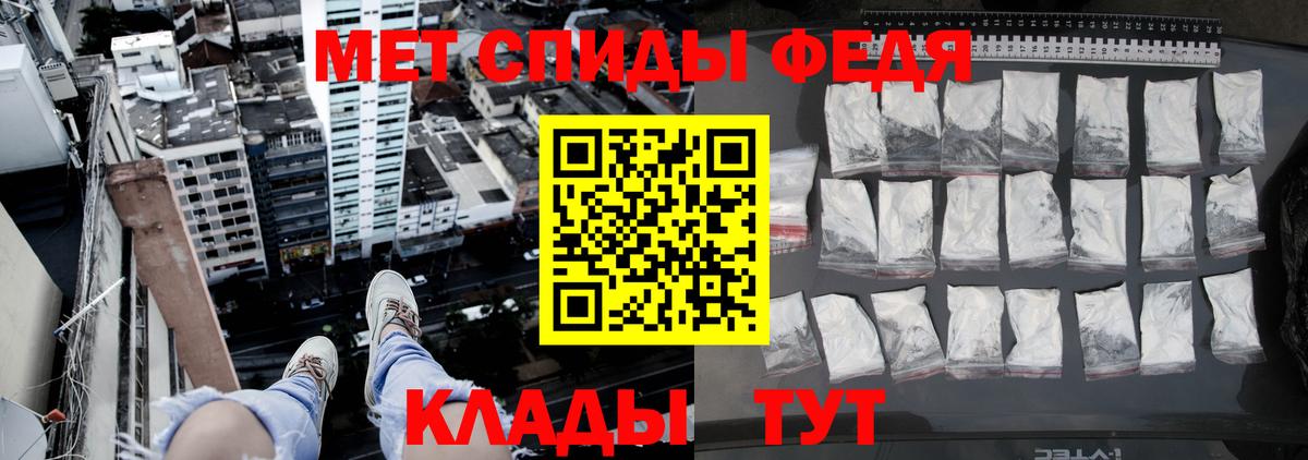 Кропоткин  Метамфетамин Декстрометамфетамин 99.9%  Вход с VPN  Метамфетамин Декстрометамфетамин 99.9% 