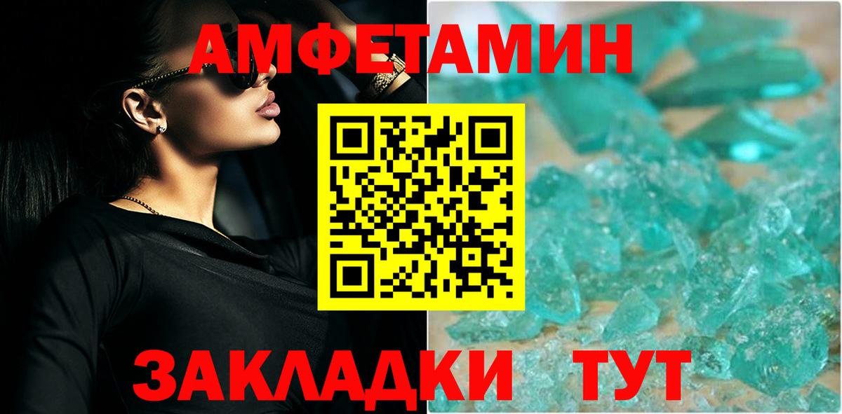 Первитин Декстрометамфетамин 99.9% Кропоткин