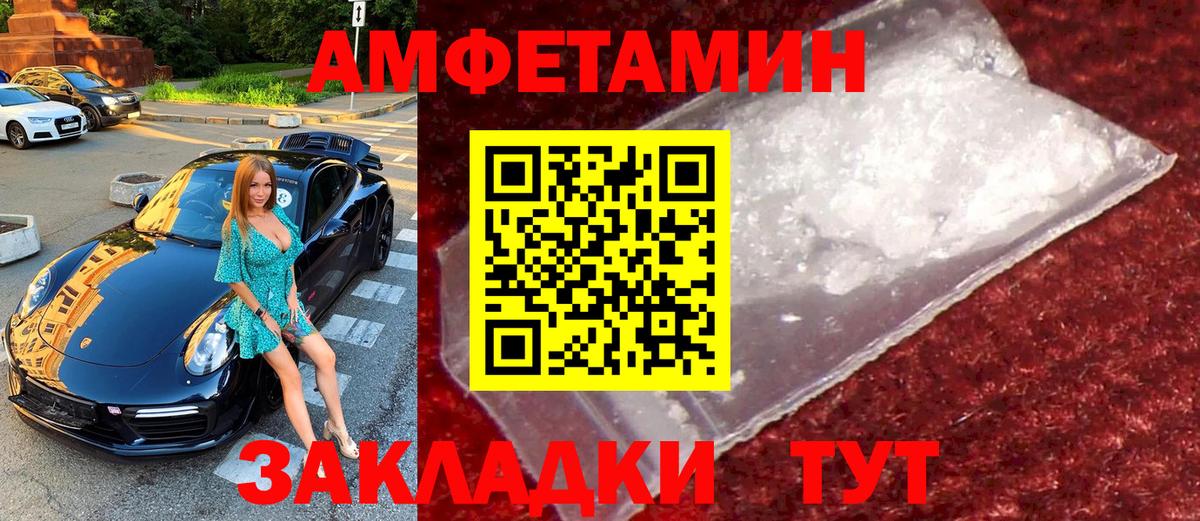 МЕТАМФЕТАМИН кристалл Кропоткин