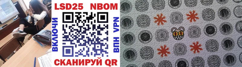 Марки N-bome 1,8мг  Кропоткин 