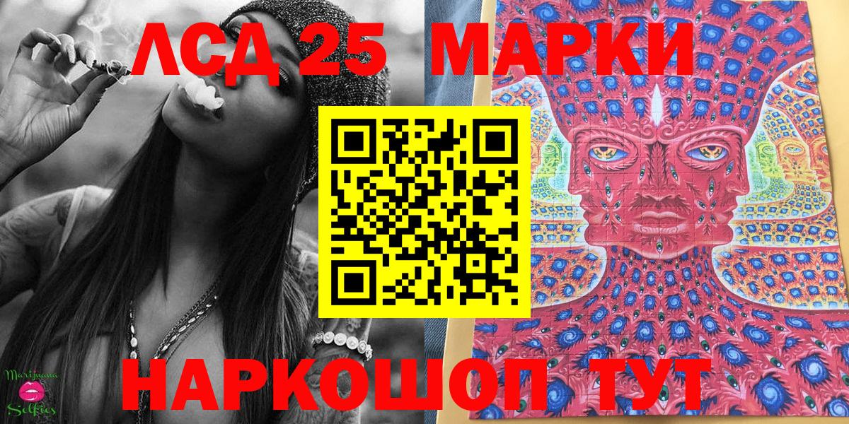 Кропоткин  Марки 25I-NBOMe 1500мкг  Вход с VPN  Марки 25I-NBOMe 1500мкг 