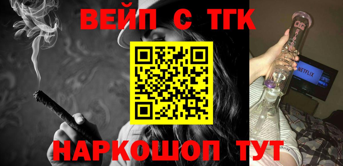Дистиллят ТГК жижа  ТГК THC oil  Вход с VPN  Кропоткин 