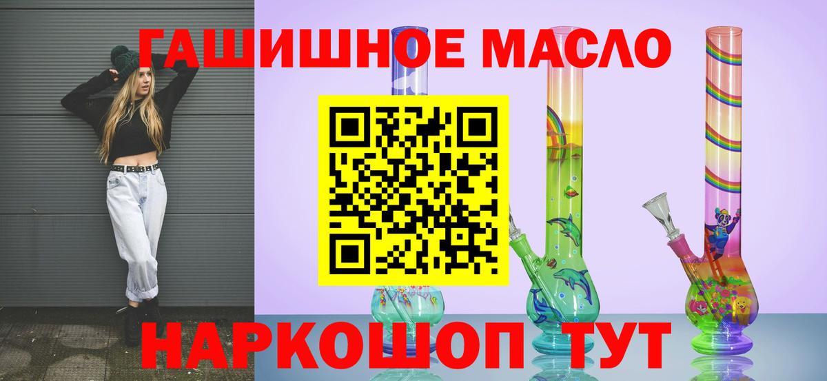 Дистиллят ТГК THC oil Кропоткин