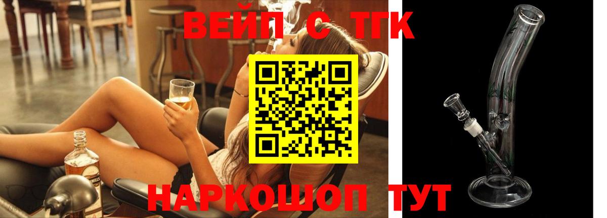 Дистиллят ТГК вейп  где можно купить наркотик  Кропоткин 